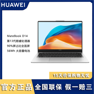 【原装正品】 Huawei/华为 笔记本电脑 Matebook D14 13代轻薄本