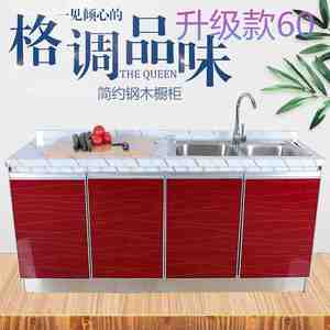 厨房集成柜经济型