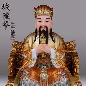 汉白玉城隍爷神像居家城王爷佛像文武判官供奉风水保平安招财摆件