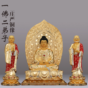 纯铜一佛二弟子佛像释迦佛如来佛祖阿难迦叶铜像家用客厅供奉摆件