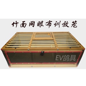 新品赛鸽用品鸽子塑料放飞笼训放笼折叠鸽笼w木制钢管比赛笼