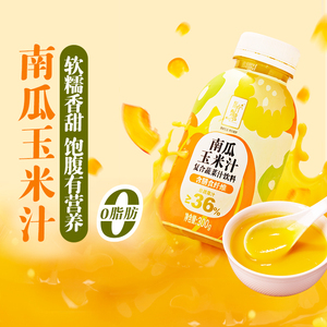 东方甄选南瓜玉米汁香甜健康原汁原味 300g*12瓶