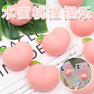 屁桃解压玩具网红屁桃子小水蜜桃捏捏乐手机壳解压神器减压软胶捏