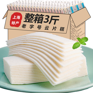 云片糕上海老字号特产地方特色手工传统老式糕点茶点小吃零食整箱