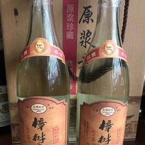 m2017年樟树贡酒1918纪念版年份原浆老酒特香型白酒52度500mlx2瓶