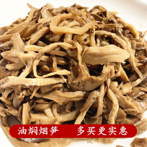 【无需泡发】油焖烟笋湿烟笋丝农家自制水发烟笋干干货350g非湖南