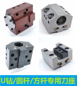 swift三和刀塔机u钻座夹套内孔金刚心宇林80825圆杆方杆刀座配件