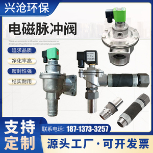 上海袋式电磁脉冲阀DMF-Z-25/40S/50直角式脉冲阀1.5寸气包连接件