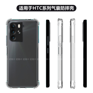 适用HTC U23Pro手机壳u20保护套u12life软壳htc u20硅胶壳desire 22pro简约desire12plus男女u23气囊防摔壳