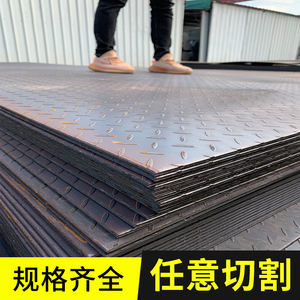 花纹板铁板钢板金属板铁件冷轧板材料加工切割预埋件中厚板铺路板