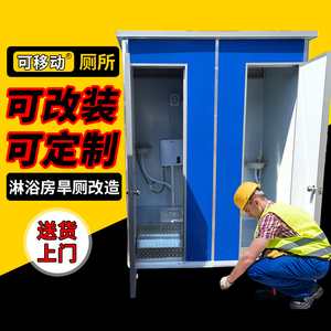 移动厕所卫生间户外简易洗手间临时公厕农村一体式工地公共可移动