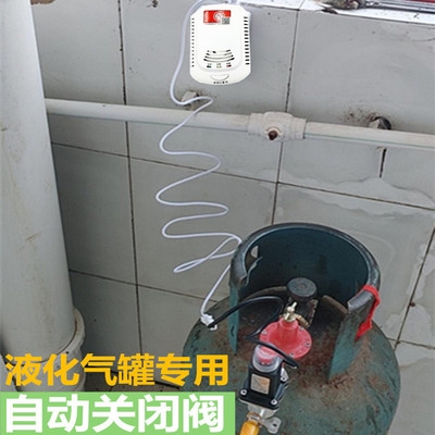 自动断气燃气报警器带自闭阀家用天然气液化气厨房j煤气电磁切断