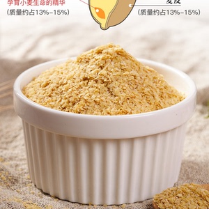 新货智仁 小麦胚芽1kg桶装即食天然高纤富硒营养谷物早餐新货特价