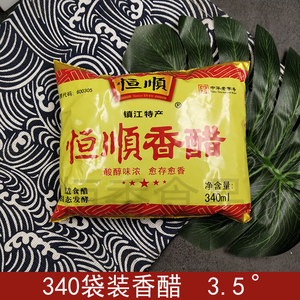 镇江特产 恒顺香醋袋装340ml*7袋炒菜凉拌