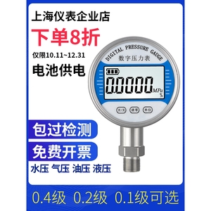 日本进口牧田高精度数显压力表 电子数字精密0.4级真空负压表水压