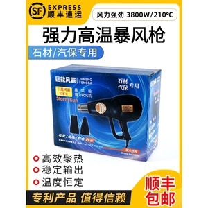 日本进口牧田石材专用高温暴风枪加热烘干吹风机工业大功率强力吹