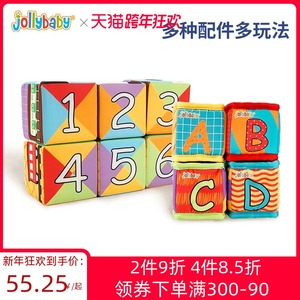 jollybaby寶寶字母數字積木拼圖玩具布1-3歲嬰兒童男女孩益智早教