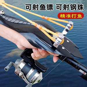 射鱼神器新款高精度弹弓打鱼专用发射器鱼镖箭捕鱼枪弩全套射鱼器