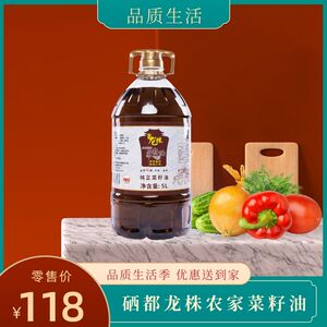 硒都龙株湖北恩施农家小榨纯正菜籽油5L非转基因油菜籽瓶装食用油