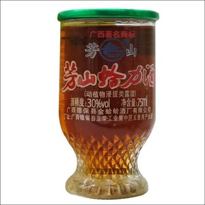 广西商标芳山蛤力酒杯装滋补养生蛤蚧酒(36杯/件)