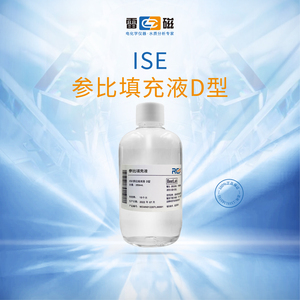 上海雷磁ISE参比填充液D型 适用溴离子碘离子铜离子复合电极250ml
