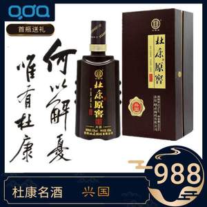 tt中国名酒杜康原窖兴国52度纯粮食酒浓香白酒曹操推广千年的解忧