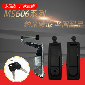 平面锁空压机械MS606-1-2配电柜弹跳锁电柜门锁电气柜通开带钥匙