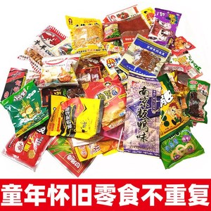 80年代怀旧小零食童年小吃儿时回忆小时候办公室休闲膨化大礼包