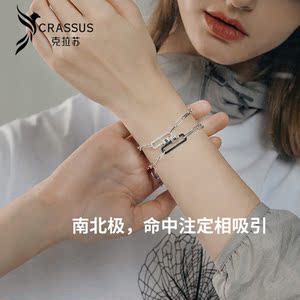 克拉苏(crassus)两极情侣手链女一对感应小众设计潮牌异地恋相