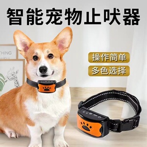 防止狗叫项圈宠物止吠器电子自动训狗训犬中大小型犬防叫扰民神器