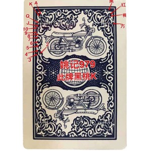 姚记979手工牌原装扑克一条10副装高质量原包装完美手工魔术专用