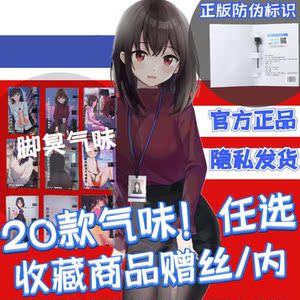 香水丝袜脚臭味