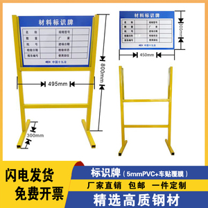 工地立式材料标识牌架子定制施工警示铝板PVC架手脚架验收合格牌