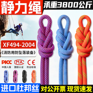 户外静力绳绳子高空作业装备安全绳国标登山攀岩救援攀登耐磨绳索