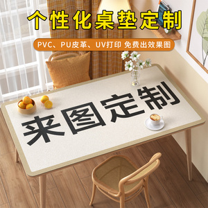 pu皮革桌垫定制印logo广告文创产品办公桌面鼠标垫PVC软玻璃定做