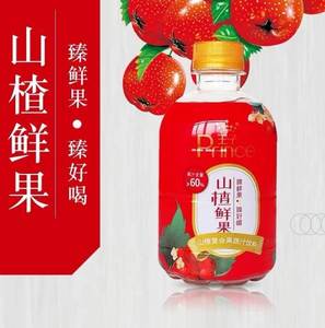 王子山楂鲜果prince山楂汁浓缩鲜果汁复合果蔬汁开味饮料瓶装整箱