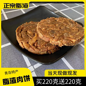 如汝心意猪肉脂渣饼脆皮五花肉猪油渣粕零食青岛特产肉脂渣猪油渣