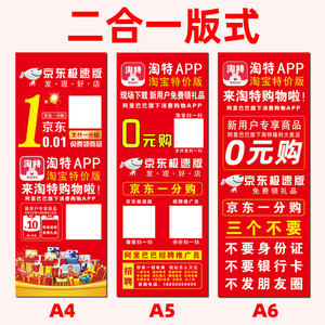 淘特快手极速版京东极速版xw门型展架淘宝特价版易拉宝一1分购地
