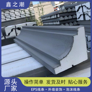 屋檐装饰eps线条