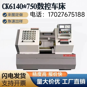 沈阳一机集团直销 CK6140 CK6150 CK6163 精密数控车床 广数系统