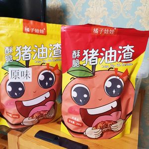 好吃的橘子娃娃猪油零食农家自制脂渣青岛特产油渣香酥脆皮五花肉