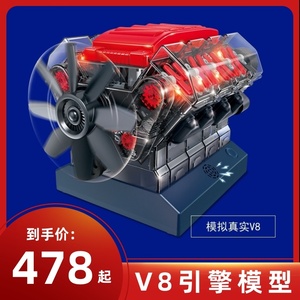 v8引擎玩具v型排列跑车传动内燃机燃油机械diyR发动机模型双排可