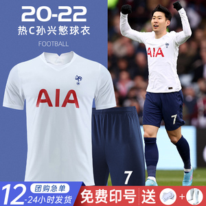 21-22热刺球衣足球服套装男定制7号孙兴敏训练队服儿童主客场服装
