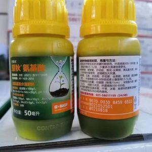 巴斯夫望秋氨基酸水溶肥叶面肥50-1000生物刺激素植物营养液专用