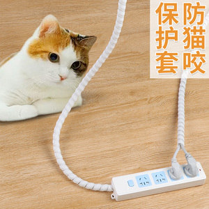 防猫咬线保护宠物猫咪咬电线数据网线套收纳缠绕神器防老鼠包线管
