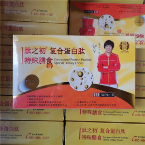 国肽正品 肽之初复合蛋白肽特殊膳食健尔肽郎平代言4gx18袋/盒