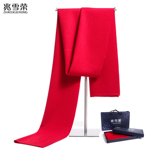 年会活动定制男士红围巾冬季加厚保暖针织纯色大红色围脖男中国红
