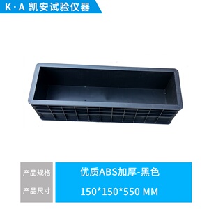 泥砼试块混凝土水模具.t凯安抗压抗渗100三70.7盒150塑料砂浆联