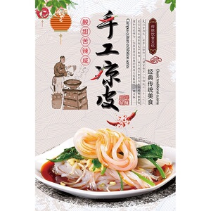 陕西凉皮海报灯h箱片饭店墙贴画美食肉夹馍贴纸早餐店小吃店米线