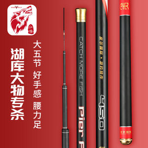 皮尔钓具红狼鱼竿4.5米钓鱼竿手竿碳素台钓竿超轻超硬鲫鱼鲤鱼竿